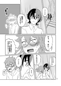 Page 6 of 今夜はふたり - preview thumbnail
