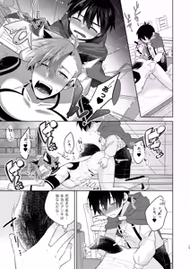 Page 14 of 赤ずきんくんとオオカミナさん - preview thumbnail