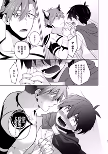 Page 20 of 赤ずきんくんとオオカミナさん - preview thumbnail
