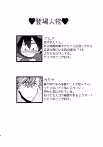 Page 3 of 赤ずきんくんとオオカミナさん - preview thumbnail