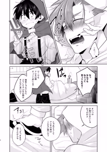 Page 5 of 赤ずきんくんとオオカミナさん - preview thumbnail