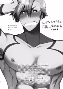Page 29 of シモカミinセックスしたら出られない部屋 - preview thumbnail