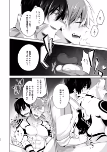 Page 9 of シモカミinセックスしたら出られない部屋 - preview thumbnail