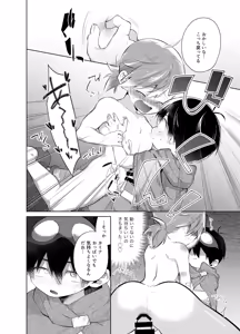 Page 29 of ないしょのふたり。 - preview thumbnail