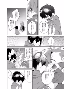Page 3 of ないしょのふたり。 - preview thumbnail