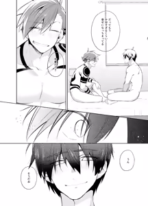 Page 43 of ないしょのふたり。 - preview thumbnail