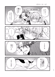 Page 16 of この動画は送信済です - preview thumbnail