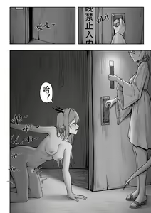 Page 5 of 乱交统领塔rua#2真我是谁 - preview thumbnail