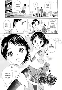 Page 127 of Madoromi Poison - preview thumbnail