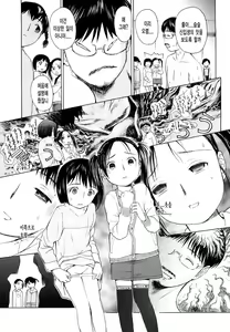 Page 161 of Madoromi Poison - preview thumbnail