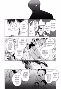 Page 164 of Madoromi Poison - preview thumbnail