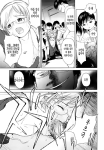 Page 169 of Madoromi Poison - preview thumbnail