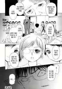 Page 178 of Madoromi Poison - preview thumbnail