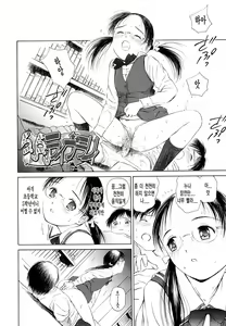 Page 180 of Madoromi Poison - preview thumbnail