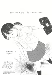 Page 189 of Madoromi Poison - preview thumbnail