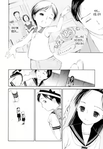Page 36 of Madoromi Poison - preview thumbnail