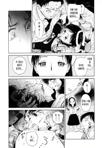 Page 43 of Madoromi Poison - preview thumbnail