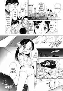 Page 100 of Madoromi Poison - preview thumbnail