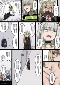 Page 17 of 女儿的年轻母亲 - preview thumbnail