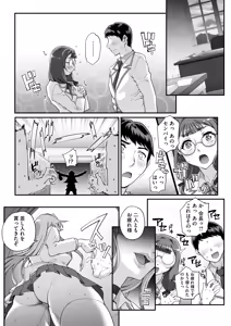 Page 132 of Seidaku Awasenomu Innocent Prey Ch.1-8 - preview thumbnail