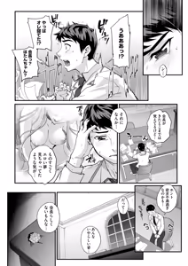 Page 135 of Seidaku Awasenomu Innocent Prey Ch.1-8 - preview thumbnail