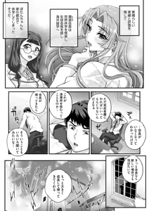 Page 144 of Seidaku Awasenomu Innocent Prey Ch.1-8 - preview thumbnail