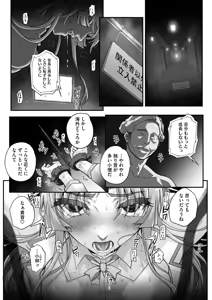 Page 145 of Seidaku Awasenomu Innocent Prey Ch.1-8 - preview thumbnail
