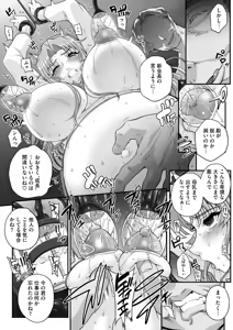 Page 146 of Seidaku Awasenomu Innocent Prey Ch.1-8 - preview thumbnail
