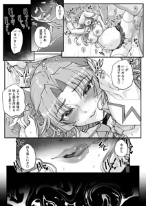 Page 159 of Seidaku Awasenomu Innocent Prey Ch.1-8 - preview thumbnail