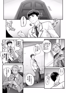 Page 160 of Seidaku Awasenomu Innocent Prey Ch.1-8 - preview thumbnail