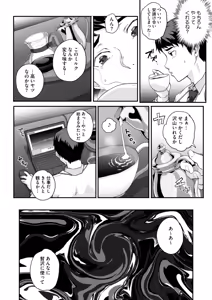 Page 162 of Seidaku Awasenomu Innocent Prey Ch.1-8 - preview thumbnail