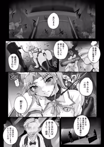 Page 175 of Seidaku Awasenomu Innocent Prey Ch.1-8 - preview thumbnail