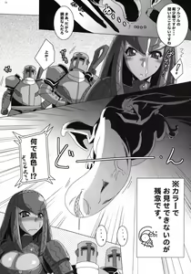 Page 13 of Monster Hunter Kai - preview thumbnail