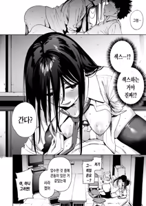 Page 19 of Fuuki Iin Kuroiwa Rihoko no Baai | 풍기위원 쿠로이와 리호코의 경우 - preview thumbnail