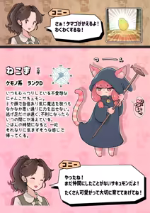 Page 9 of サキュバスモンスターズ１（ふたなり×べろまん娘）+NPCえっち付❤ - preview thumbnail