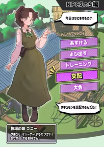 Page 10 of サキュバスモンスターズ１（ふたなり×べろまん娘）+NPCえっち付❤ - preview thumbnail