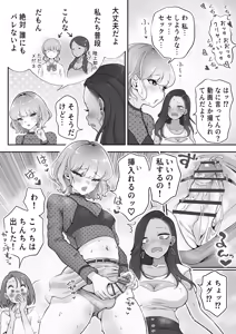 Page 20 of どぴゅ♡っと はっぴーReたーん - preview thumbnail