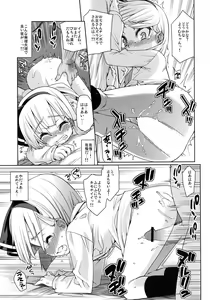 Page 15 of Honban nashide!! - preview thumbnail