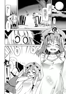 Page 22 of Honban nashide!! - preview thumbnail