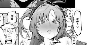 Page 14 of ブルーアーカイブ合集 - preview thumbnail