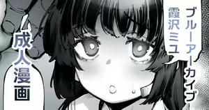 Page 10 of ブルーアーカイブ合集 - preview thumbnail