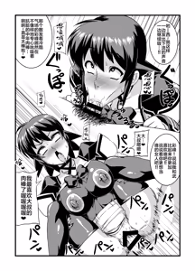 Page 206 of ネトラブ01-05+マブ改!！ - preview thumbnail