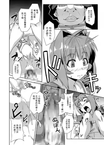 Page 21 of ネトラブ01-05+マブ改!！ - preview thumbnail