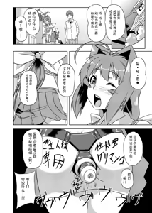 Page 25 of ネトラブ01-05+マブ改!！ - preview thumbnail