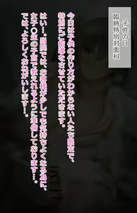 Page 664 of Riboshika - preview thumbnail