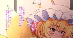 Page 119 of Fusu - preview thumbnail