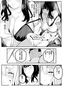 Page 18 of TS-bu! ~Taisouki Hen~ | TS漫画！〜体操服篇〜 - preview thumbnail