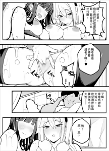 Page 46 of TS-bu! ~Taisouki Hen~ | TS漫画！〜体操服篇〜 - preview thumbnail