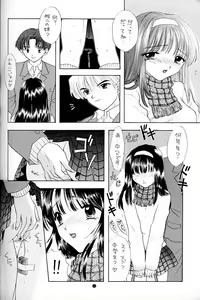 Page 48 of You and Me Make Love. - preview thumbnail