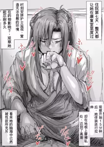 Page 8 of 入院1-xxx日目のアスナ... (Sword Art Online) 【机翻】 - preview thumbnail